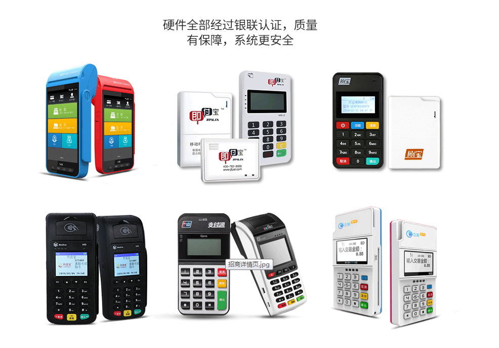 辦理個(gè)人POS機(jī)有風(fēng)險(xiǎn)嗎？怎么免入坑？