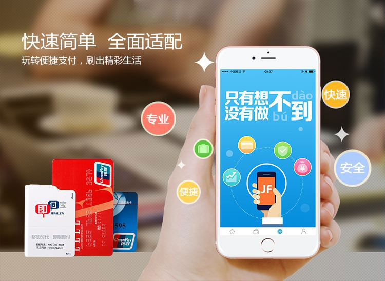 即付寶5.jpg 即付寶5.jpg