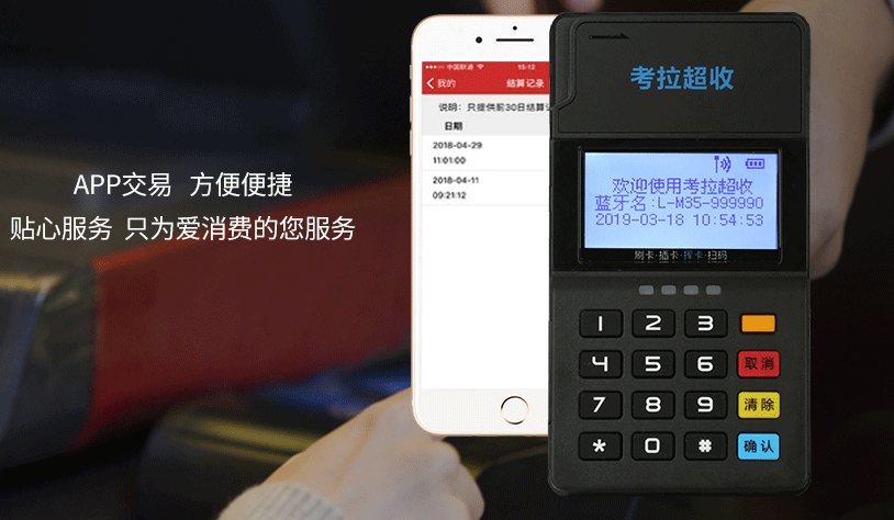 銀聯(lián)POS機辦理：做POS機代理應該注意些什么？