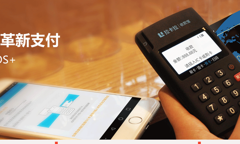 POS機安全嗎.png POS機安全嗎.png