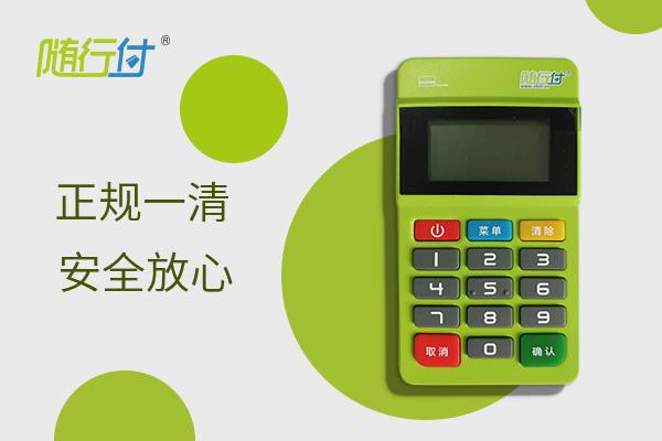 POS機(jī)無法自選商戶，怎么樣刷卡才安全？