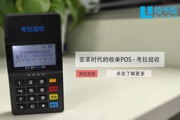 如何辦理POS機(jī)刷卡機(jī)？個(gè)人辦理刷卡機(jī)可以通過(guò)銀行嗎？