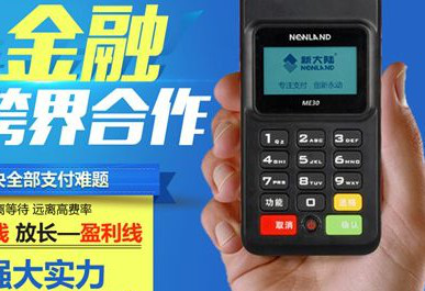 銀聯(lián)pos機(jī)去哪里辦理比較好？可以找第三方代理機(jī)構(gòu)嗎？