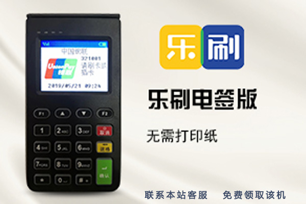 一臺(tái)POS機(jī)會(huì)有哪些費(fèi)用呢，快點(diǎn)進(jìn)來(lái)“漲知識(shí)”啦！